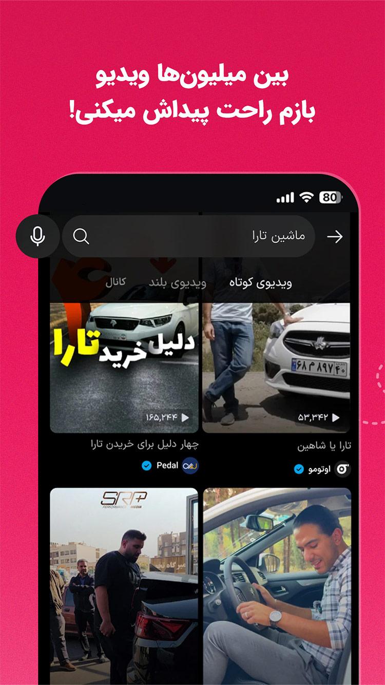 آپارات | Aparat